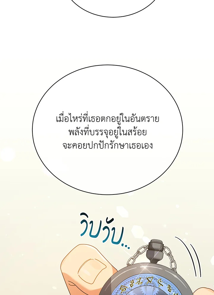 อ่านมังงะ Necromancer Academy’s Genius Summoner ตอนที่ 64/44.jpg