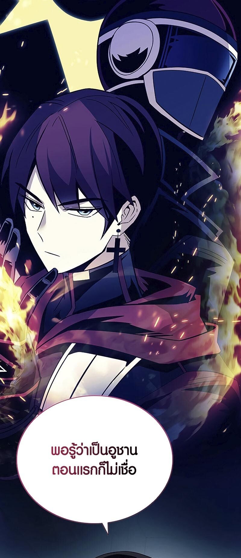อ่านมังงะ Villain to Kill ตอนที่ 126/44.jpg