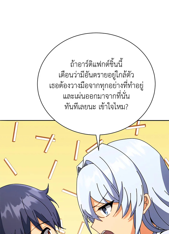 อ่านมังงะ Necromancer Academy’s Genius Summoner ตอนที่ 64/46.jpg