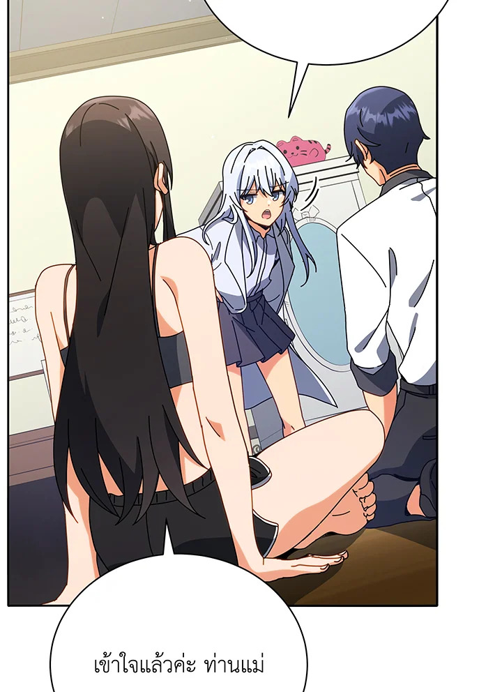 อ่านมังงะ Necromancer Academy’s Genius Summoner ตอนที่ 64/48.jpg