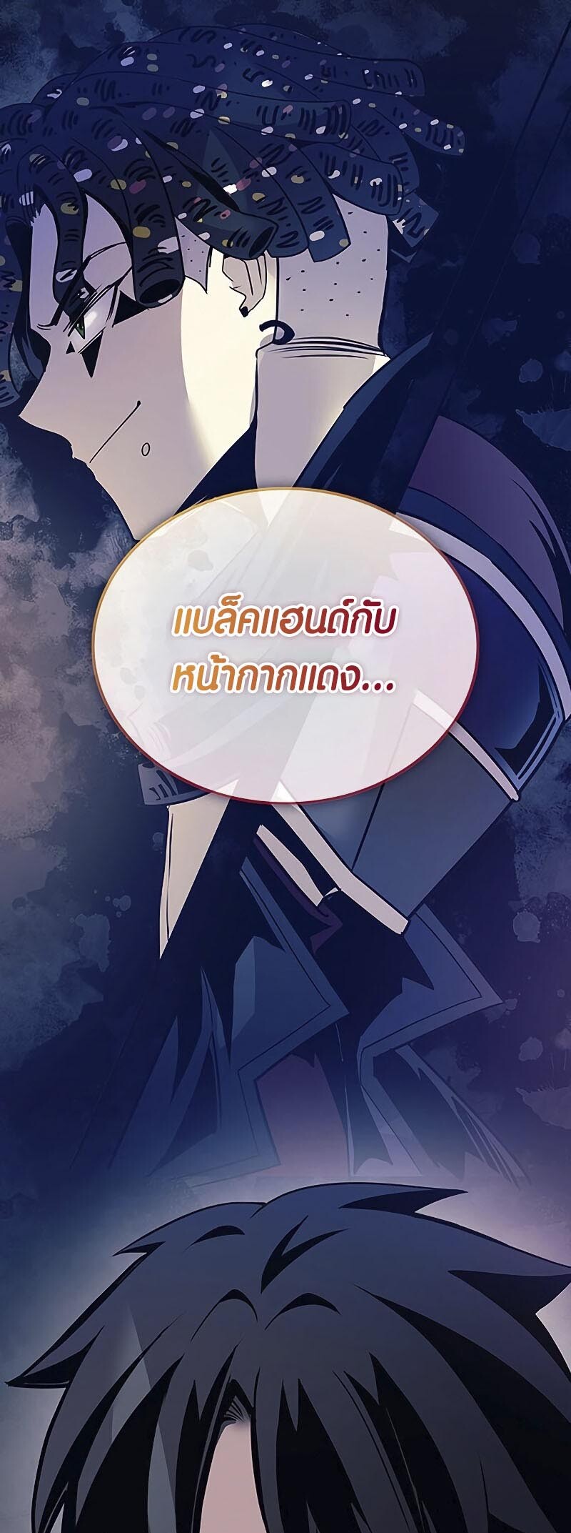 อ่านมังงะ Villain to Kill ตอนที่ 126/48.jpg