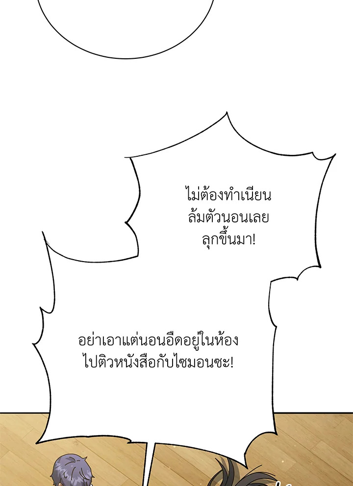 อ่านมังงะ Necromancer Academy’s Genius Summoner ตอนที่ 64/49.jpg