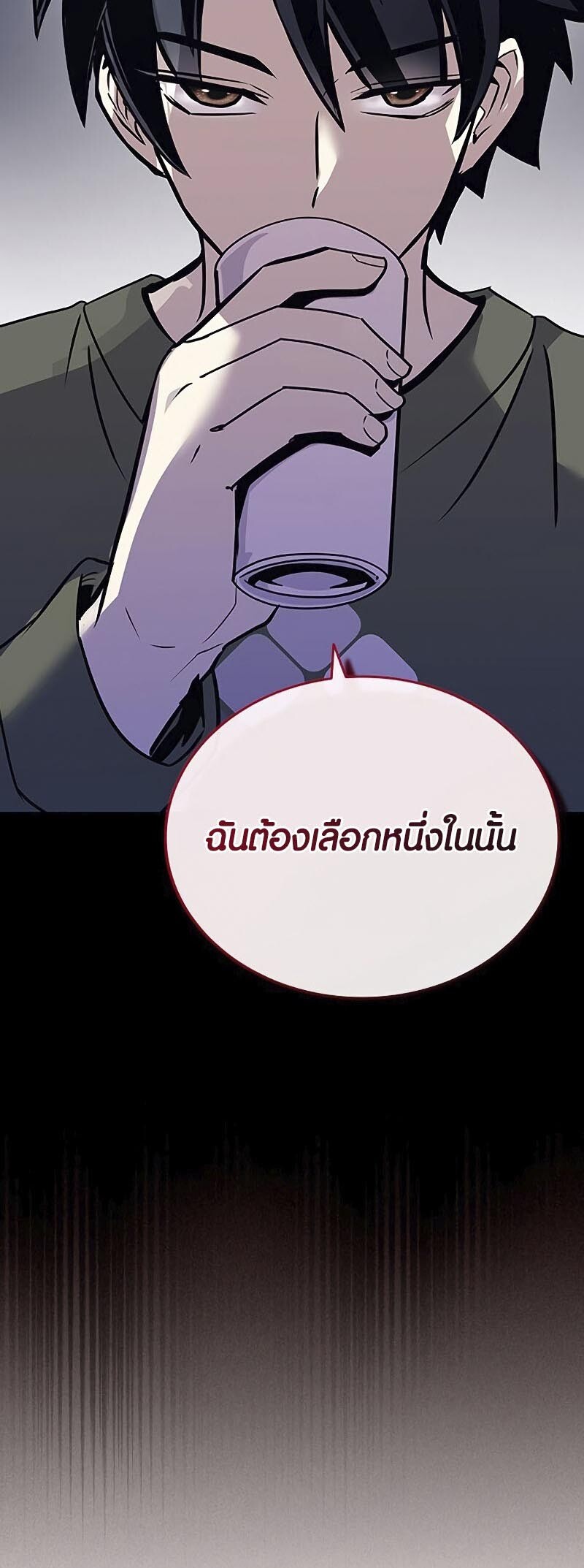 อ่านมังงะ Villain to Kill ตอนที่ 126/49.jpg