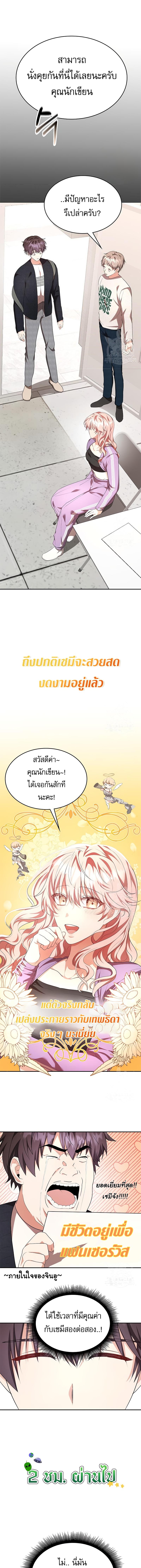 อ่านมังงะ The Genius Artist’s Random Studio ตอนที่ 6/4_0.jpg