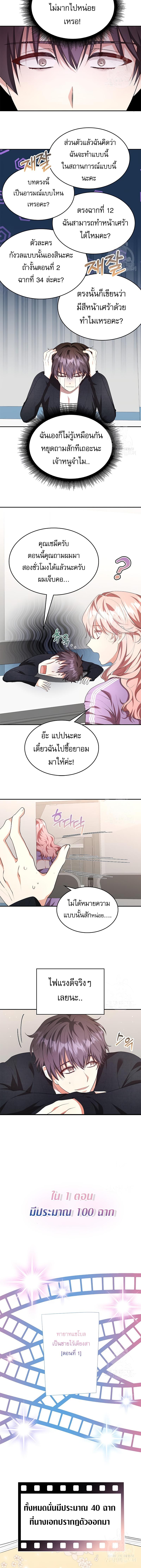 อ่านมังงะ The Genius Artist’s Random Studio ตอนที่ 6/4_1.jpg