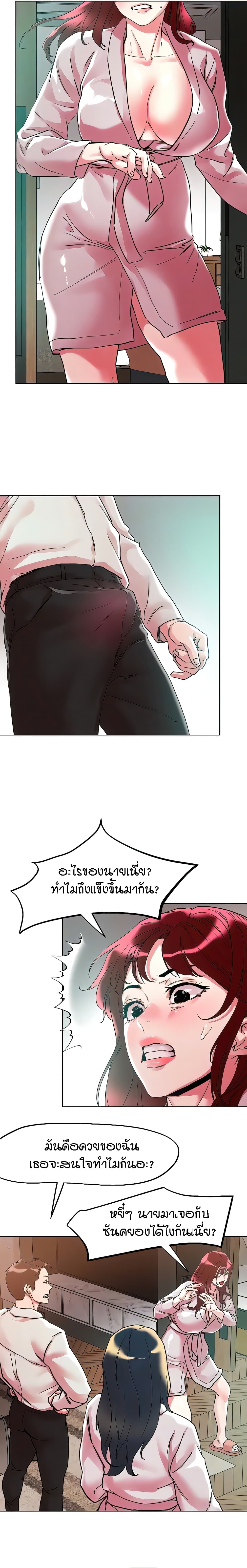 อ่านมังงะ King of the Night ตอนที่ 92/5.jpg