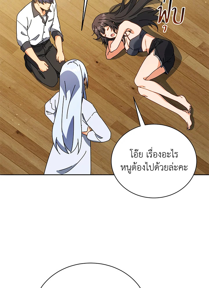 อ่านมังงะ Necromancer Academy’s Genius Summoner ตอนที่ 64/50.jpg