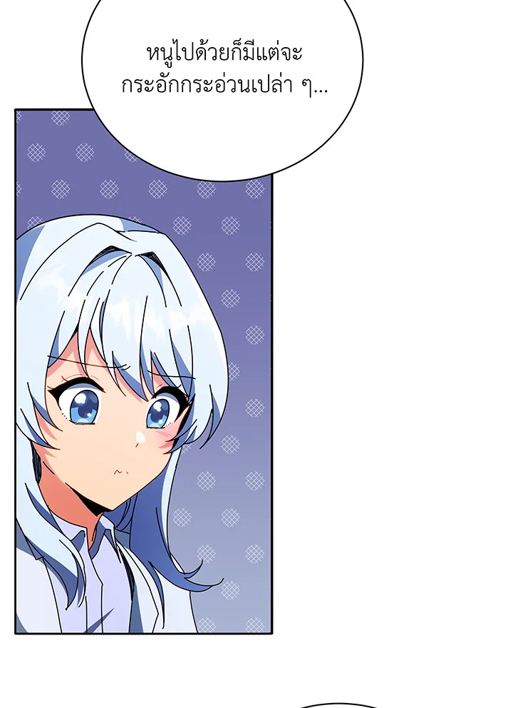 อ่านมังงะ Necromancer Academy’s Genius Summoner ตอนที่ 64/51.jpg
