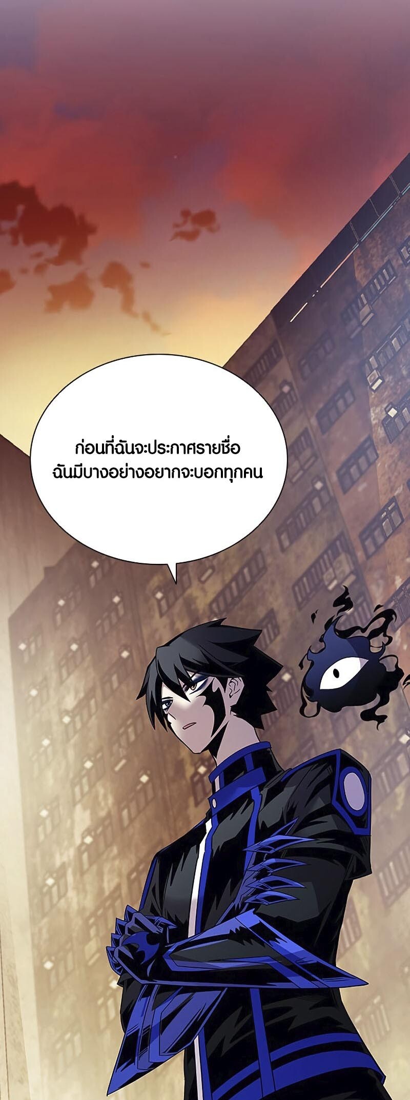 อ่านมังงะ Villain to Kill ตอนที่ 126/52.jpg