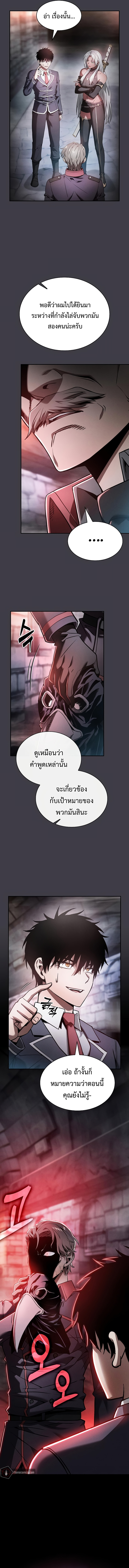 อ่านมังงะ Academy Genius Swordsman ตอนที่ 29/5.jpg