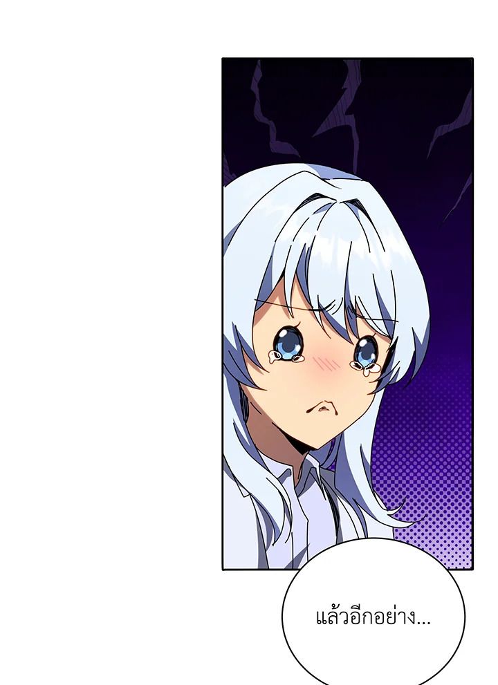 อ่านมังงะ Necromancer Academy’s Genius Summoner ตอนที่ 64/53.jpg