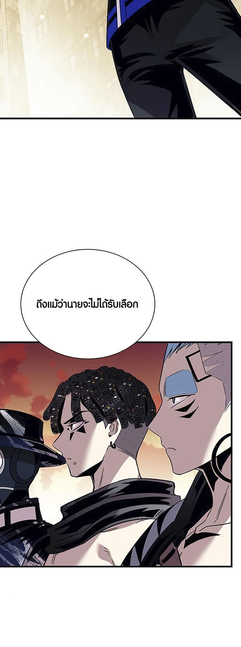 อ่านมังงะ Villain to Kill ตอนที่ 126/53.jpg