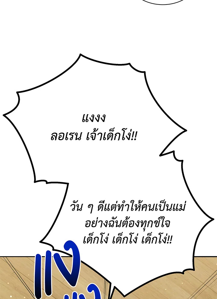 อ่านมังงะ Necromancer Academy’s Genius Summoner ตอนที่ 64/54.jpg