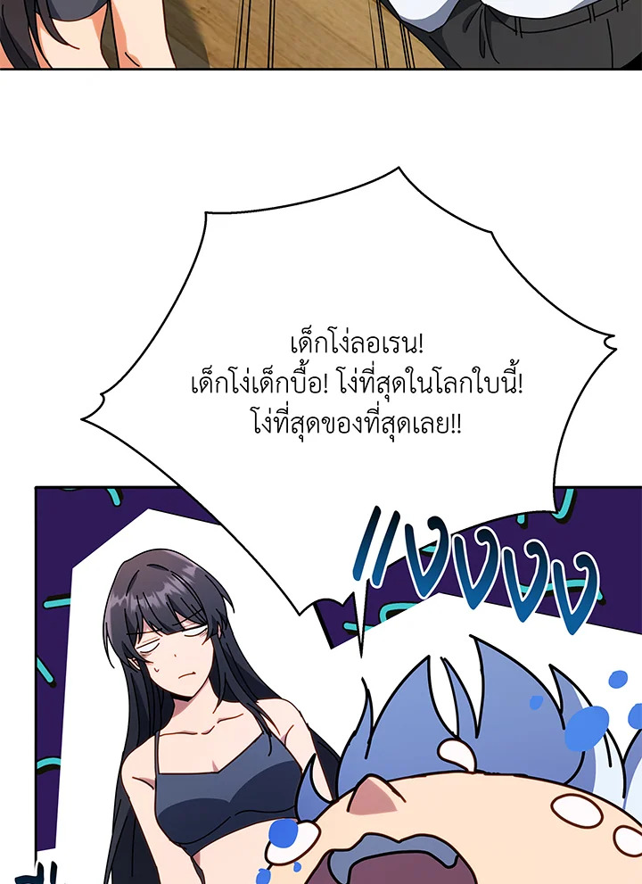 อ่านมังงะ Necromancer Academy’s Genius Summoner ตอนที่ 64/56.jpg
