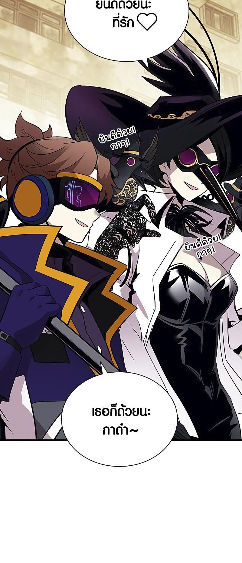 อ่านมังงะ Villain to Kill ตอนที่ 126/56.jpg