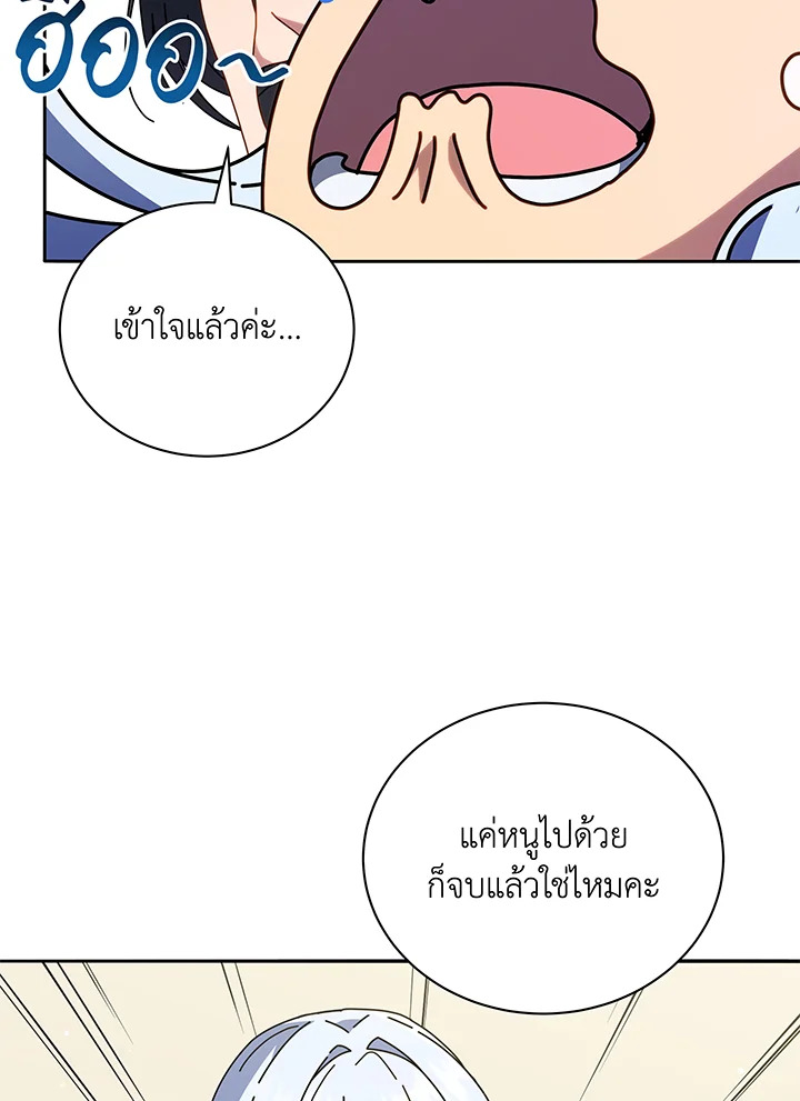 อ่านมังงะ Necromancer Academy’s Genius Summoner ตอนที่ 64/57.jpg