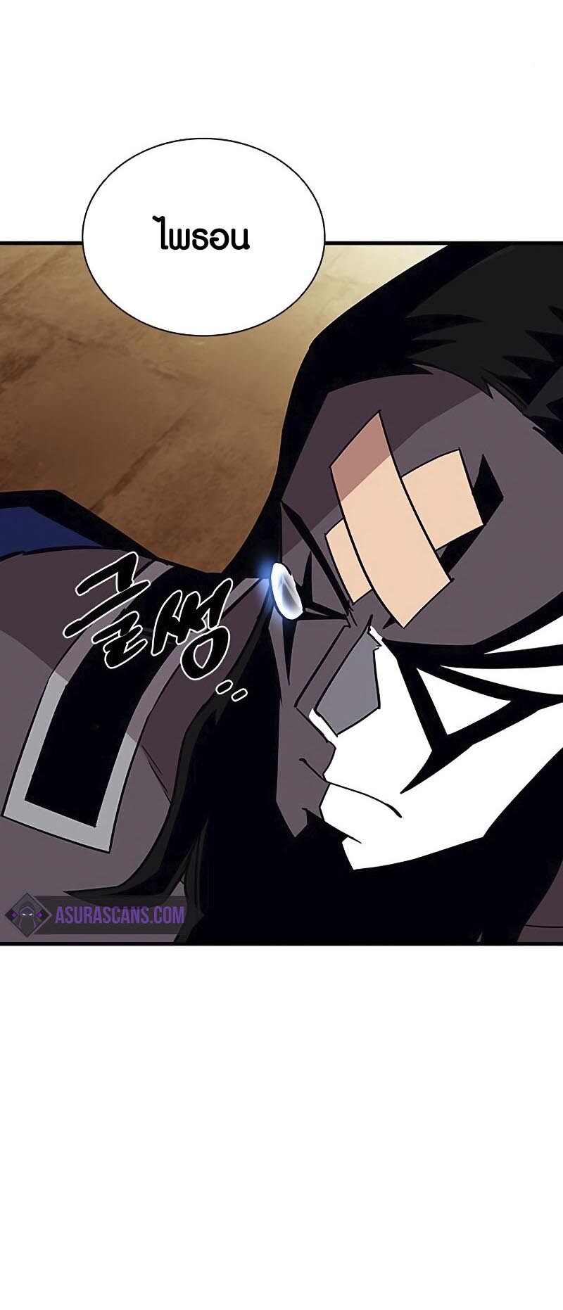 อ่านมังงะ Villain to Kill ตอนที่ 126/57.jpg