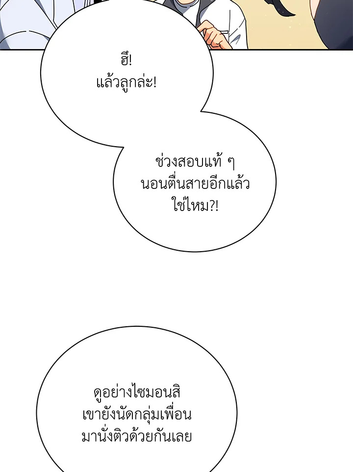 อ่านมังงะ Necromancer Academy’s Genius Summoner ตอนที่ 64/5.jpg