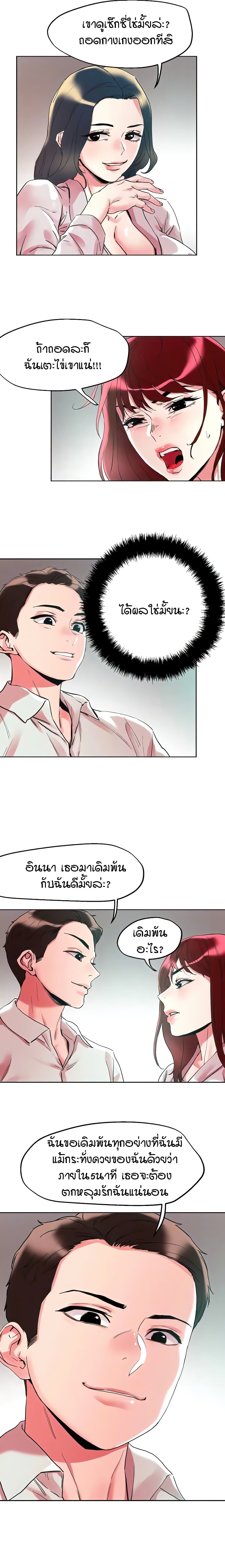 อ่านมังงะ King of the Night ตอนที่ 92/6.jpg