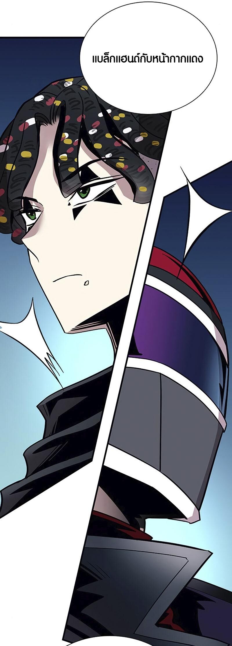อ่านมังงะ Villain to Kill ตอนที่ 126/60.jpg