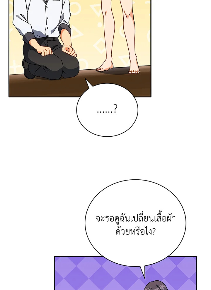อ่านมังงะ Necromancer Academy’s Genius Summoner ตอนที่ 64/62.jpg