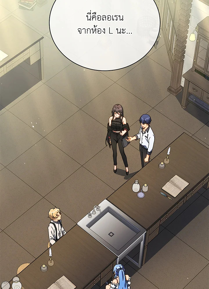 อ่านมังงะ Necromancer Academy’s Genius Summoner ตอนที่ 64/66.jpg