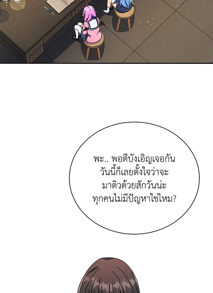 อ่านมังงะ Necromancer Academy’s Genius Summoner ตอนที่ 64/67.jpg