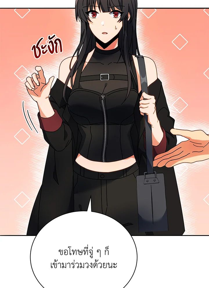 อ่านมังงะ Necromancer Academy’s Genius Summoner ตอนที่ 64/68.jpg