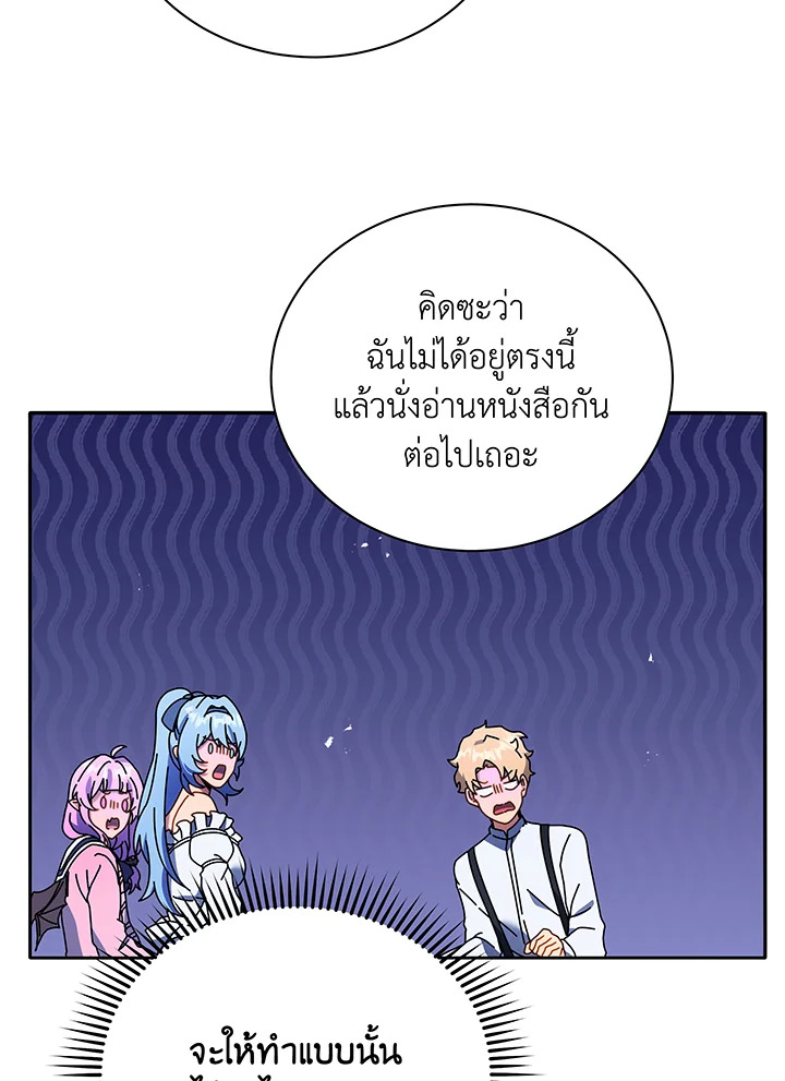 อ่านมังงะ Necromancer Academy’s Genius Summoner ตอนที่ 64/69.jpg