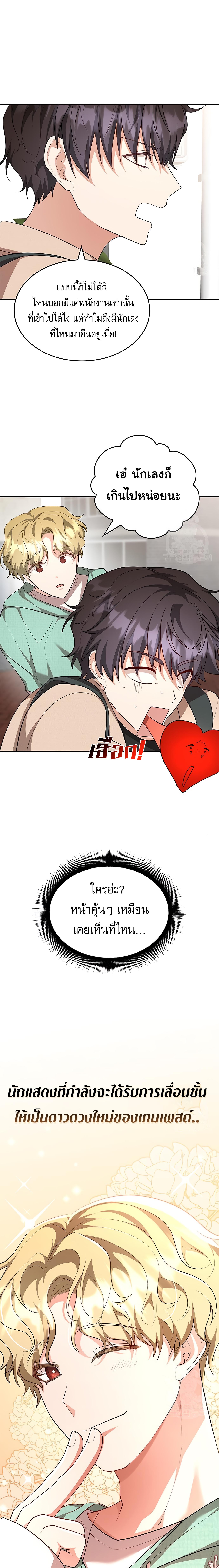 อ่านมังงะ The Genius Artist’s Random Studio ตอนที่ 4/6_0.jpg