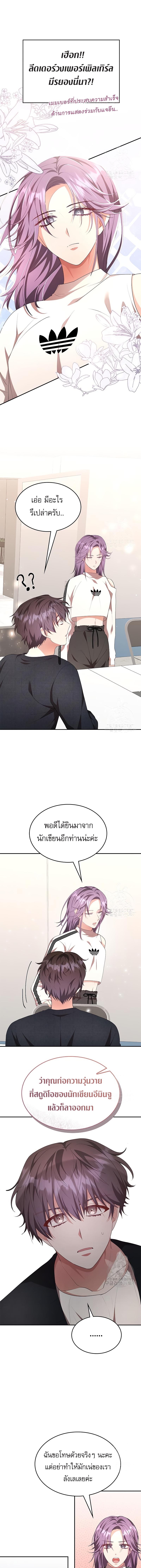 อ่านมังงะ The Genius Artist’s Random Studio ตอนที่ 6/6_0.jpg