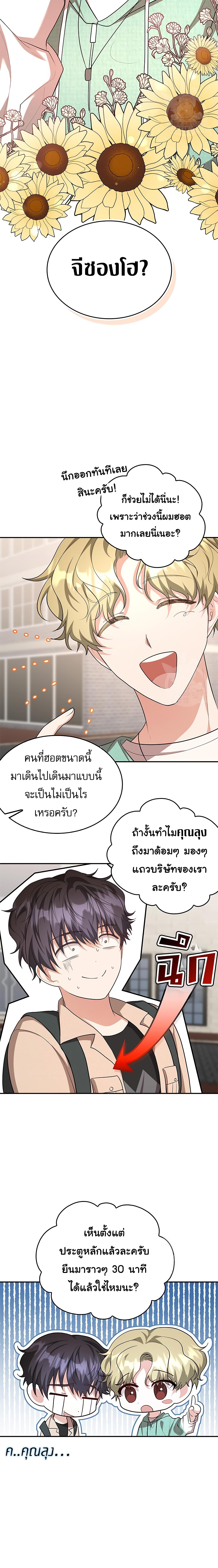 อ่านมังงะ The Genius Artist’s Random Studio ตอนที่ 4/6_1.jpg