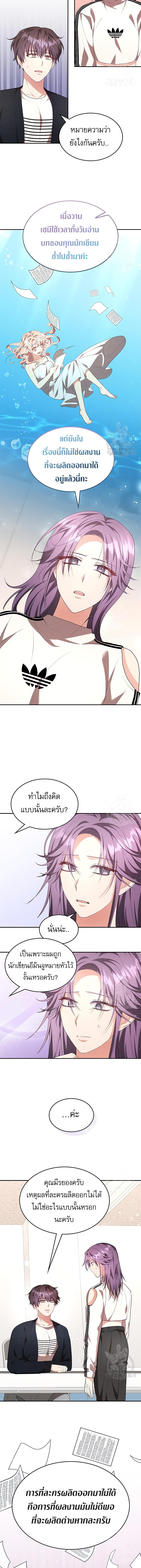 อ่านมังงะ The Genius Artist’s Random Studio ตอนที่ 6/6_1.jpg