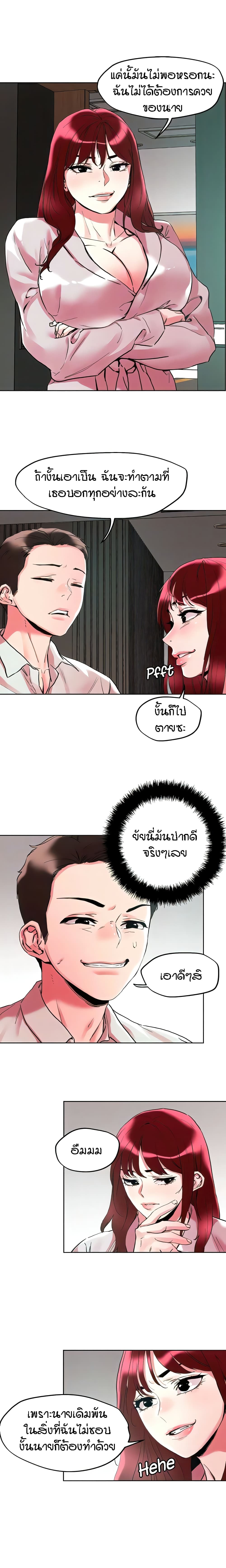 อ่านมังงะ King of the Night ตอนที่ 92/7.jpg