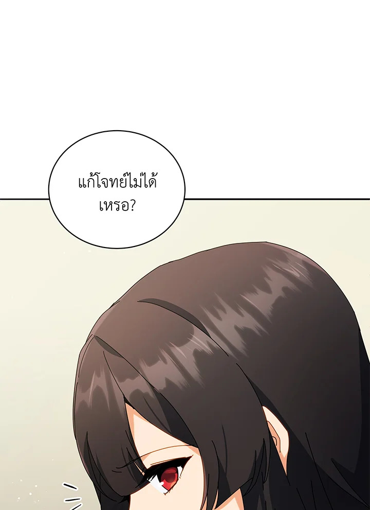 อ่านมังงะ Necromancer Academy’s Genius Summoner ตอนที่ 64/72.jpg