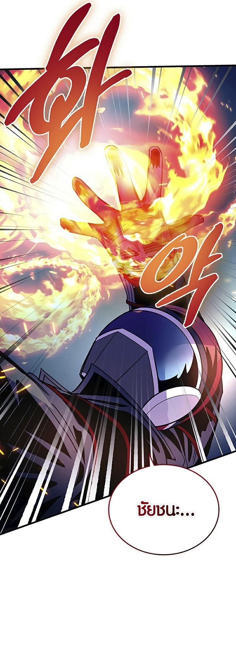 อ่านมังงะ Villain to Kill ตอนที่ 126/72.jpg