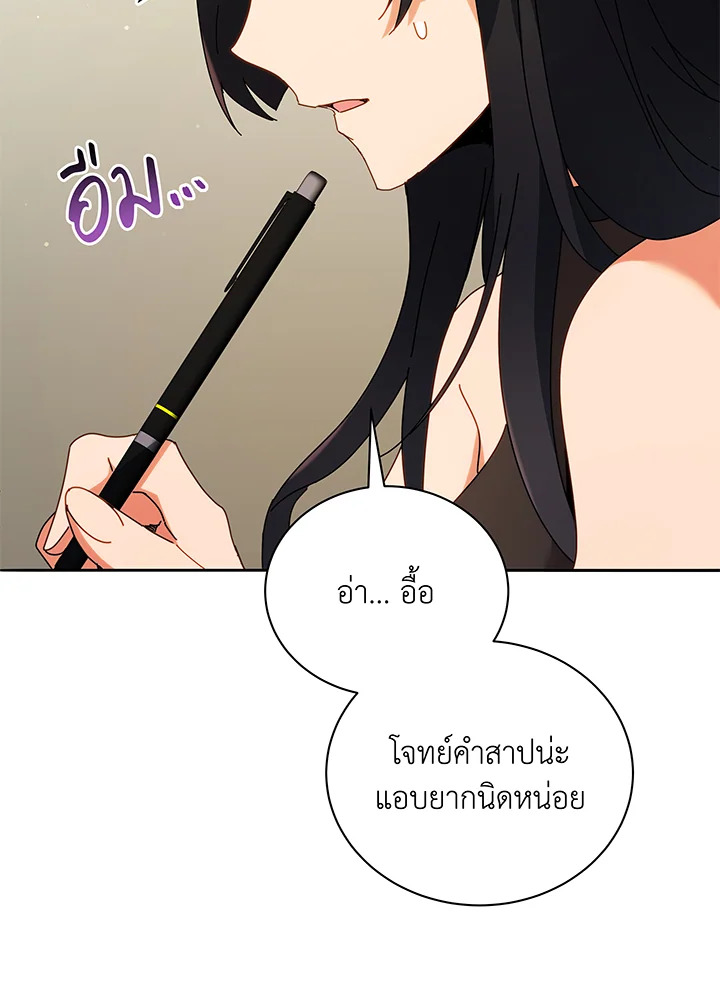 อ่านมังงะ Necromancer Academy’s Genius Summoner ตอนที่ 64/73.jpg