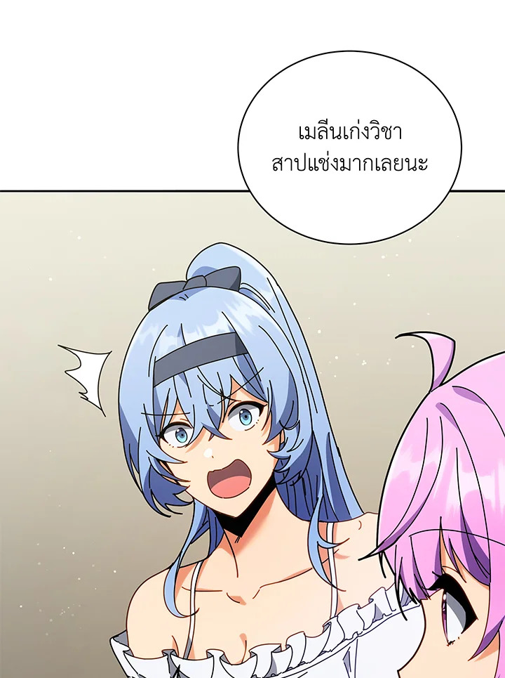 อ่านมังงะ Necromancer Academy’s Genius Summoner ตอนที่ 64/74.jpg