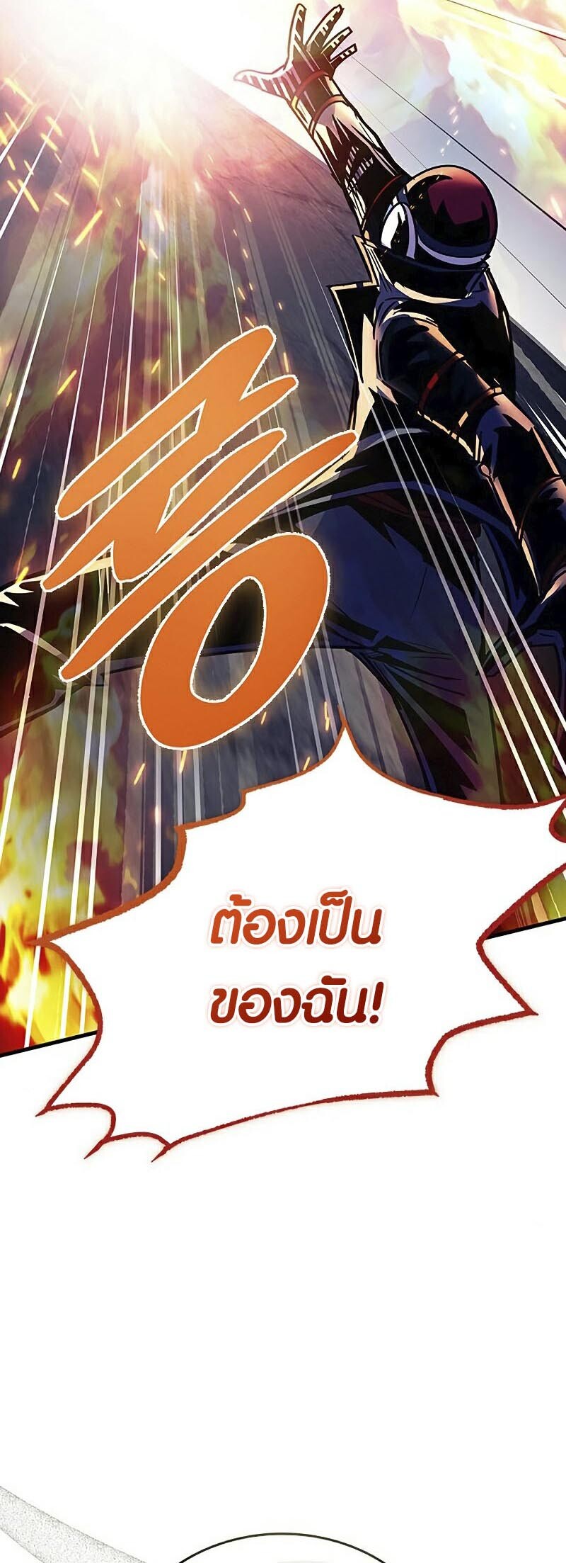 อ่านมังงะ Villain to Kill ตอนที่ 126/74.jpg
