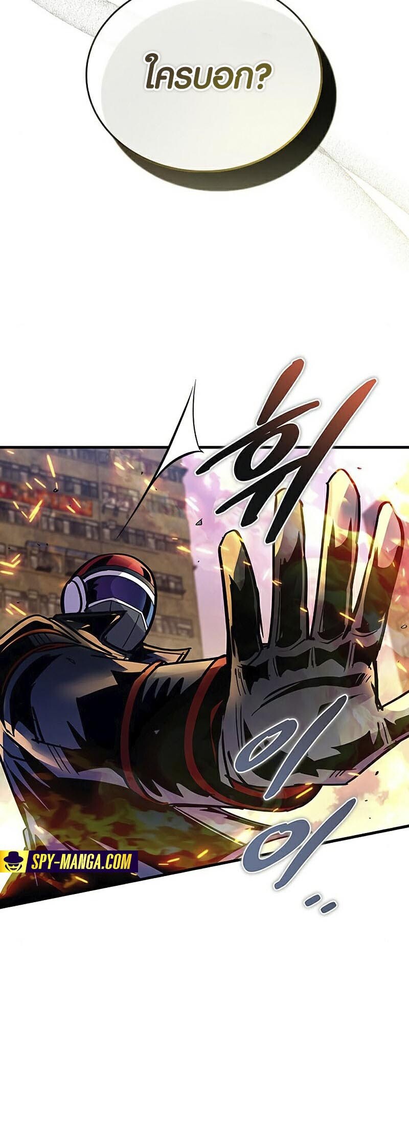 อ่านมังงะ Villain to Kill ตอนที่ 126/75.jpg