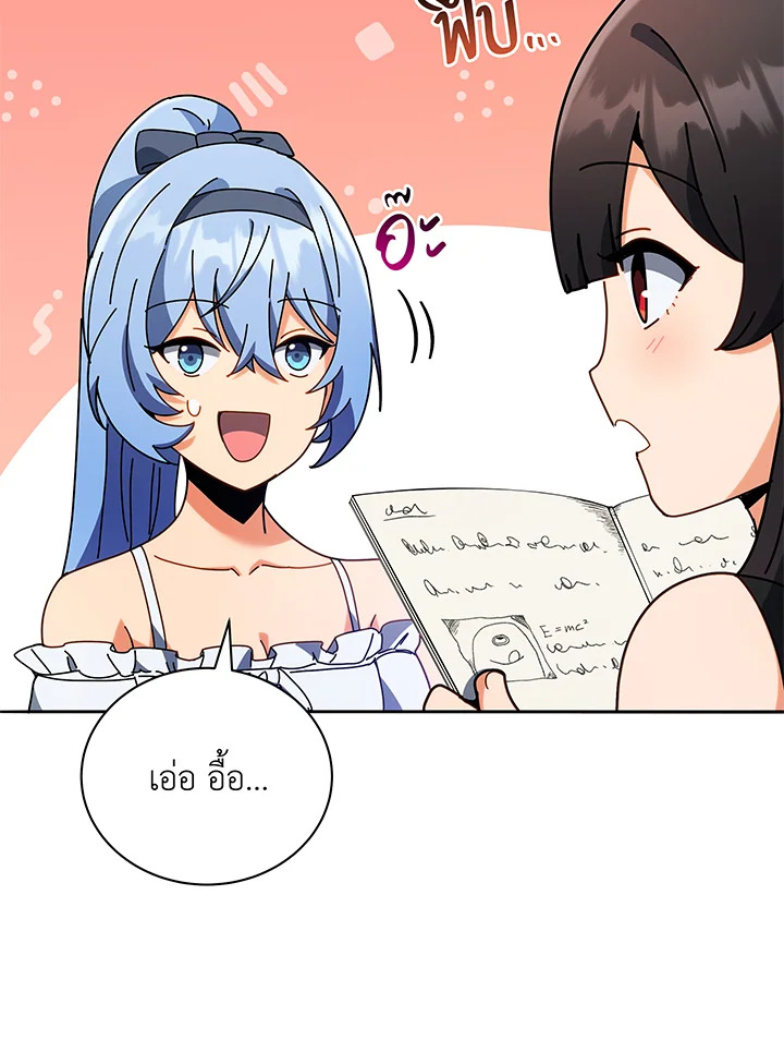 อ่านมังงะ Necromancer Academy’s Genius Summoner ตอนที่ 64/76.jpg