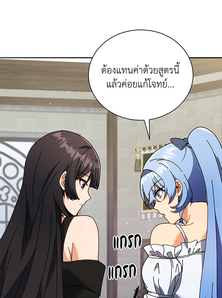 อ่านมังงะ Necromancer Academy’s Genius Summoner ตอนที่ 64/77.jpg
