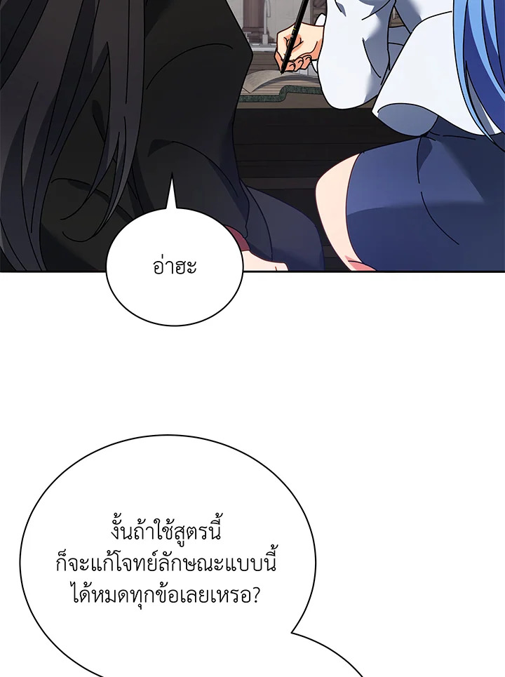 อ่านมังงะ Necromancer Academy’s Genius Summoner ตอนที่ 64/78.jpg