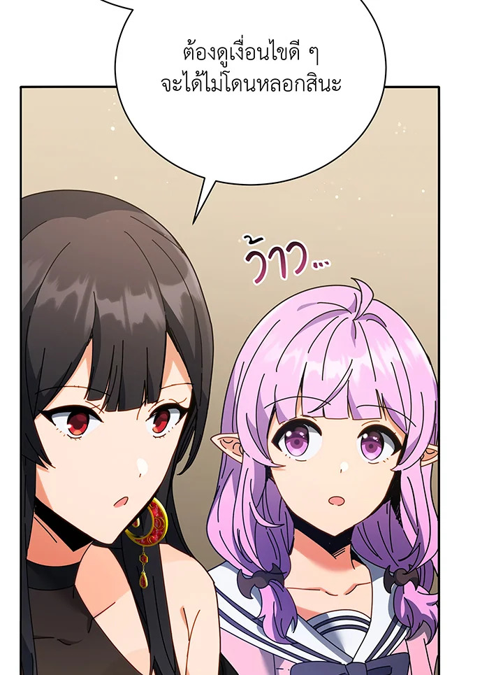 อ่านมังงะ Necromancer Academy’s Genius Summoner ตอนที่ 64/79.jpg