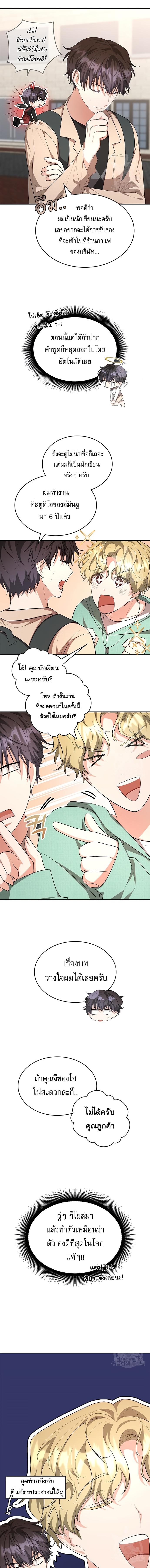 อ่านมังงะ The Genius Artist’s Random Studio ตอนที่ 4/7_0.jpg