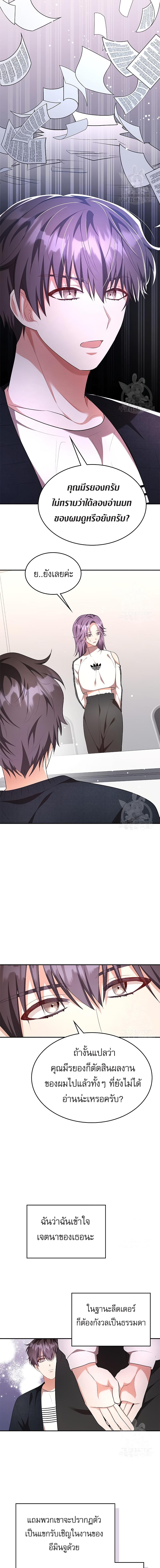 อ่านมังงะ The Genius Artist’s Random Studio ตอนที่ 6/7_0.jpg