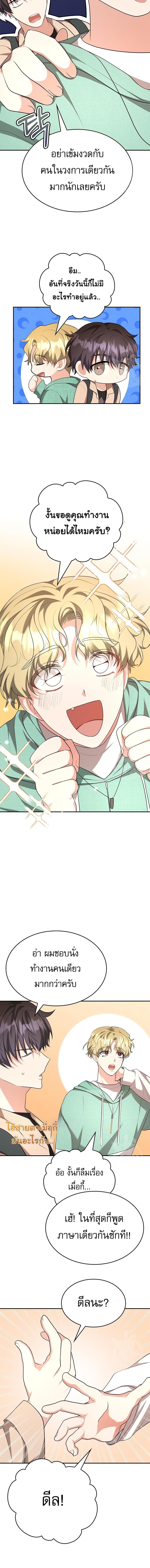 อ่านมังงะ The Genius Artist’s Random Studio ตอนที่ 4/7_1.jpg