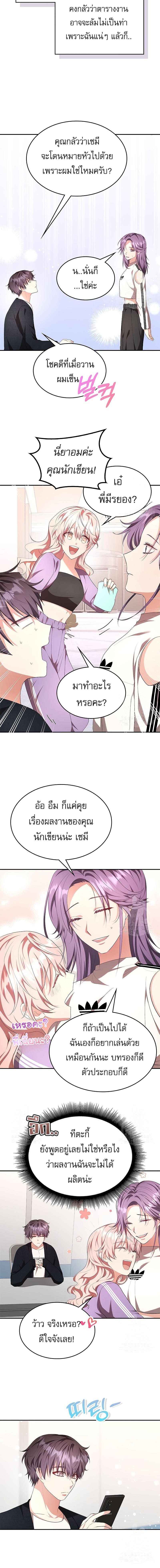 อ่านมังงะ The Genius Artist’s Random Studio ตอนที่ 6/7_1.jpg