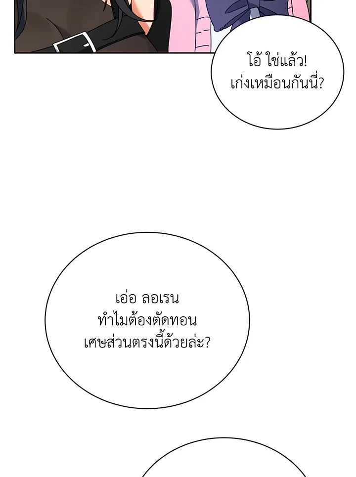 อ่านมังงะ Necromancer Academy’s Genius Summoner ตอนที่ 64/80.jpg