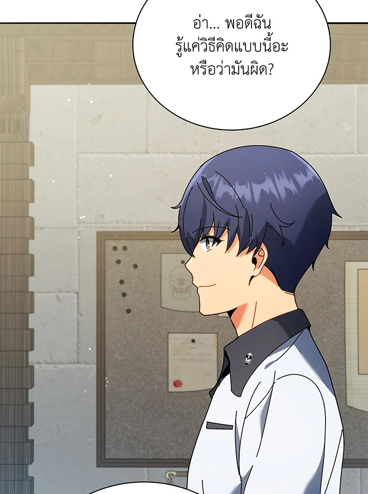 อ่านมังงะ Necromancer Academy’s Genius Summoner ตอนที่ 64/81.jpg